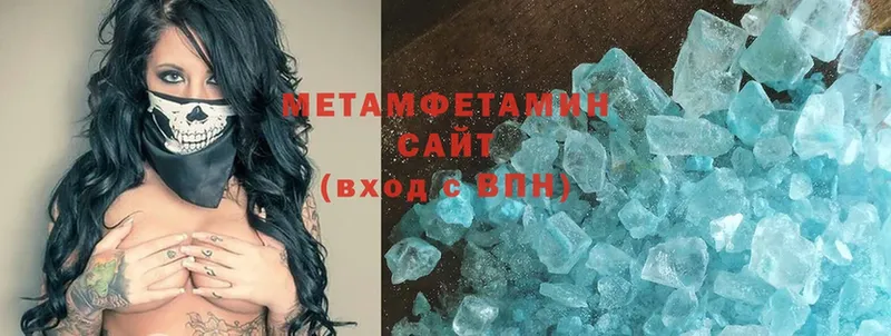 Метамфетамин мет  Уржум 